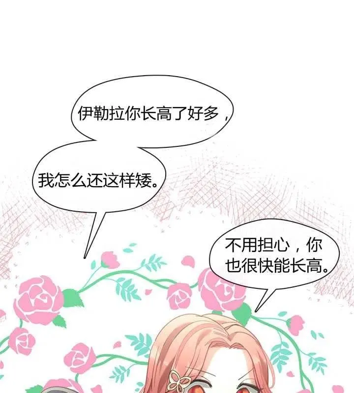 第19话 第43页