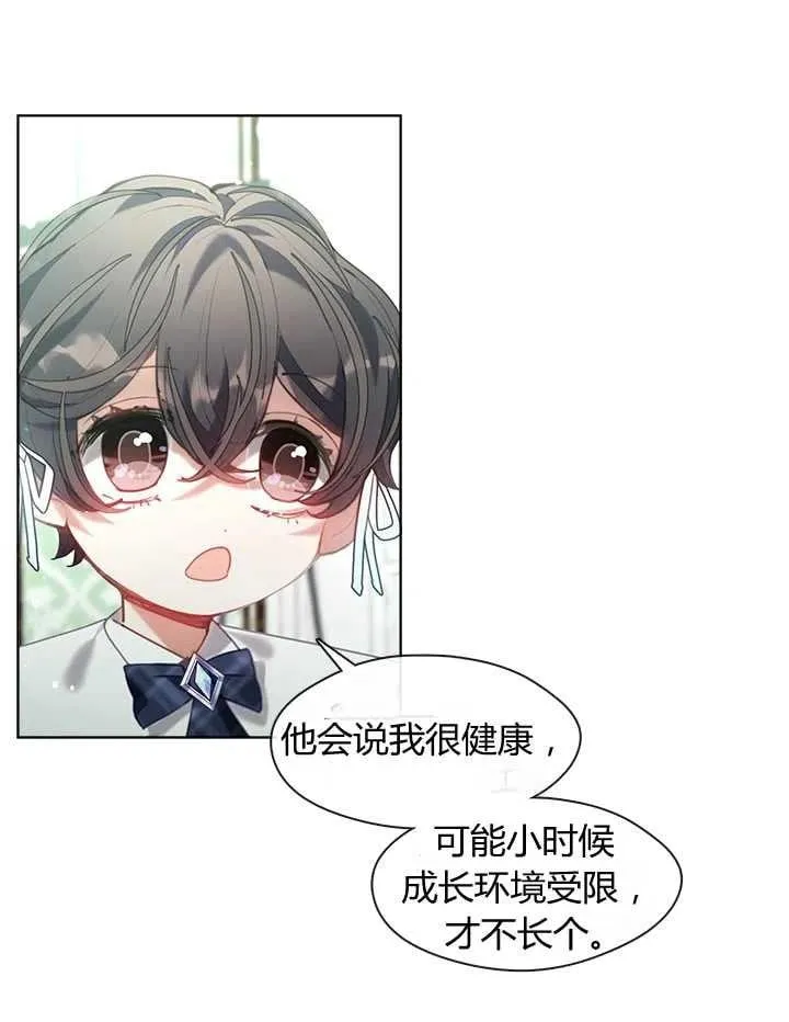 第19话 第46页