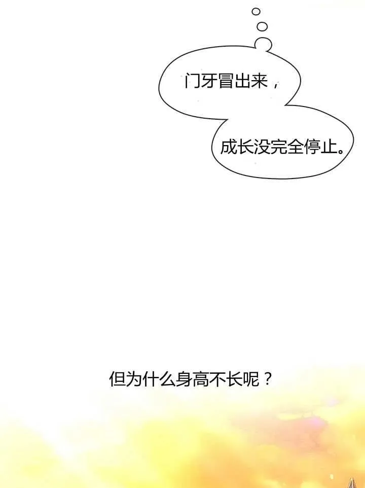 第19话 第50页