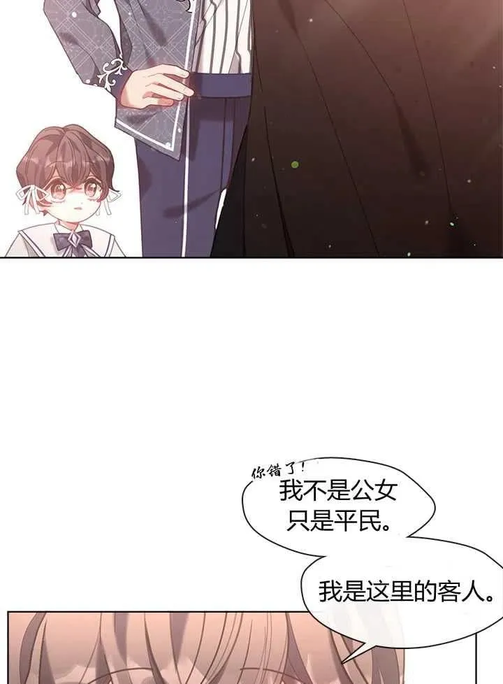 第19话 第75页