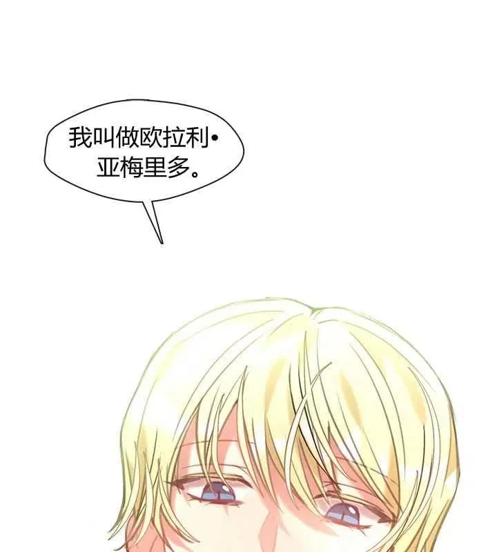 第19话 第79页