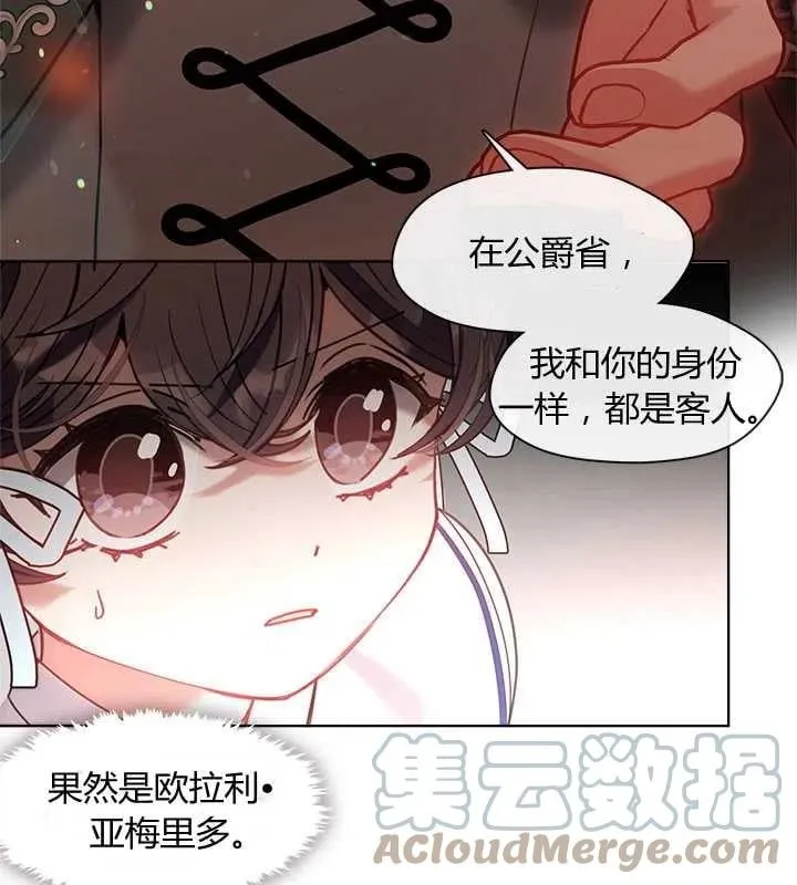 第19话 第81页