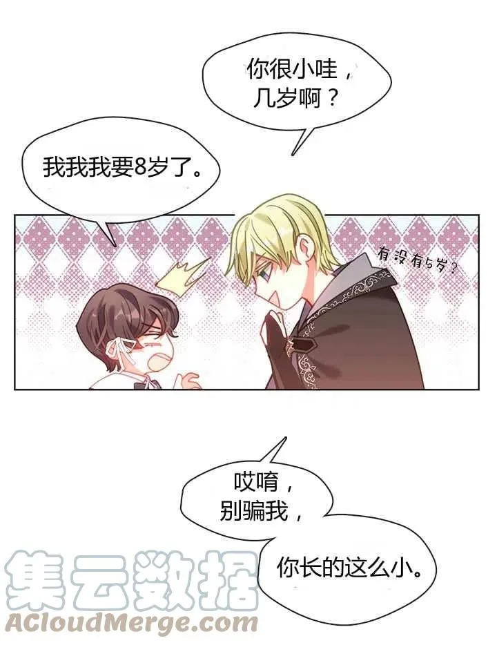 第19话 第93页