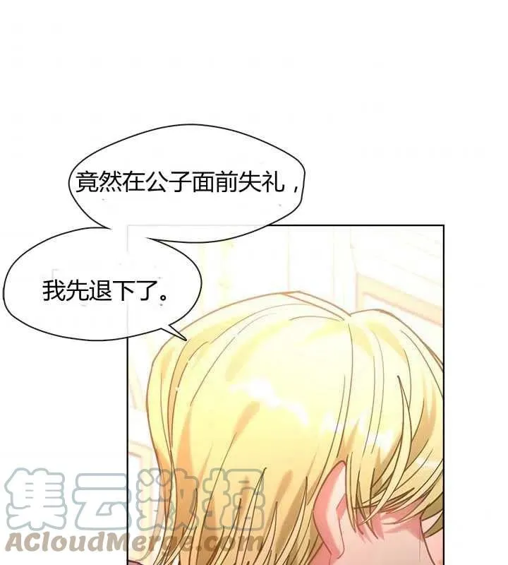 第19话 第97页