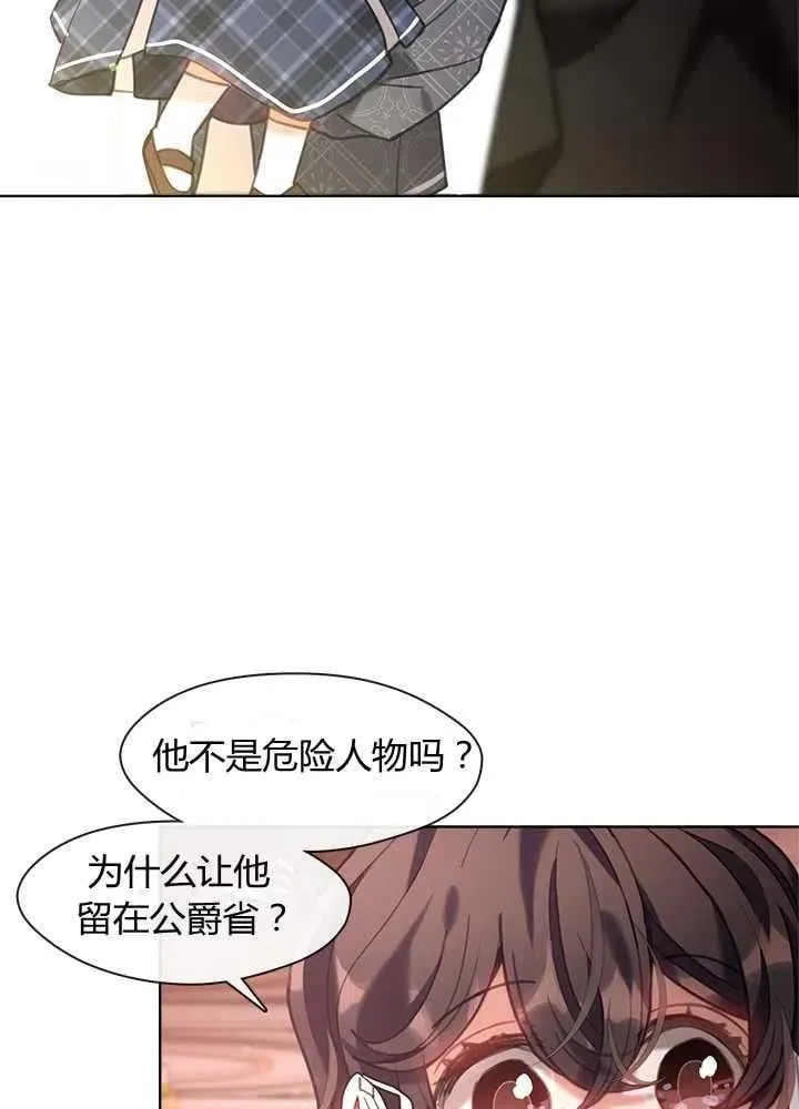 第19话 第100页