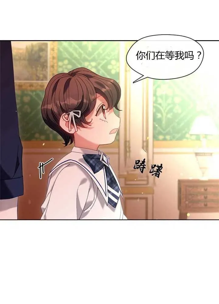 第20话 第6页
