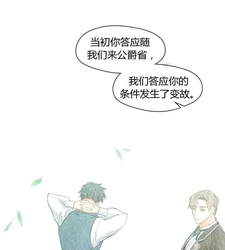 第20话 第8页