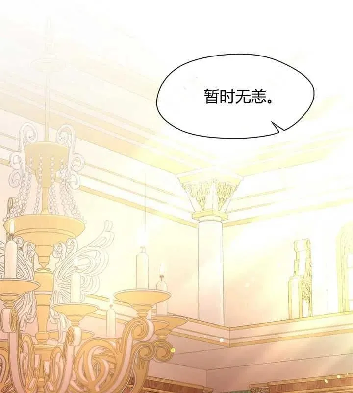 第20话 第12页