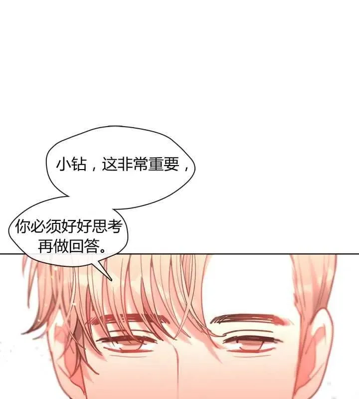 第20话 第32页
