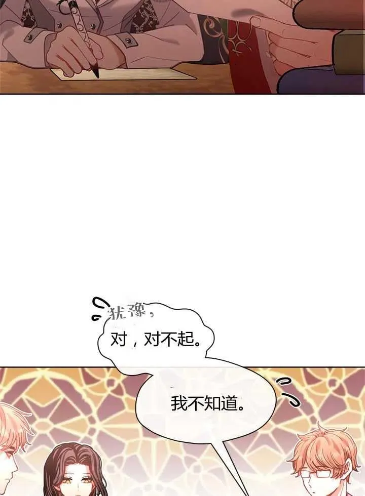 第20话 第42页