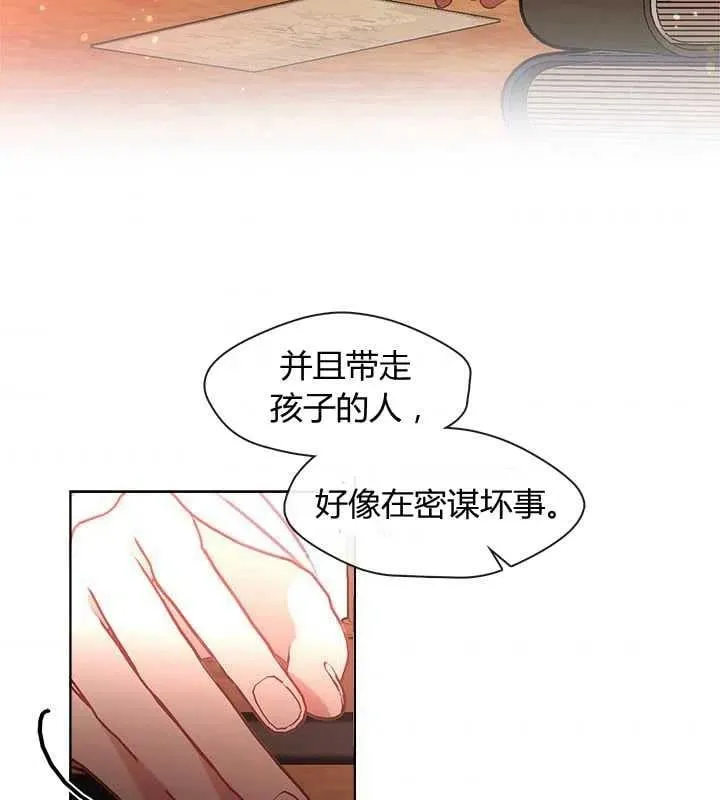 第20话 第48页