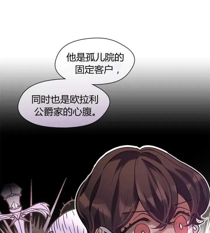 第20话 第52页