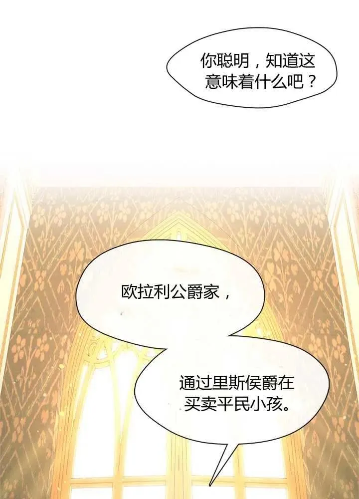 第20话 第54页