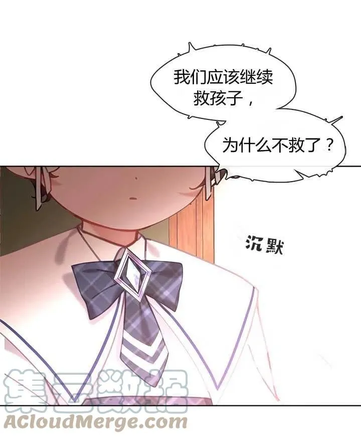 第20话 第65页