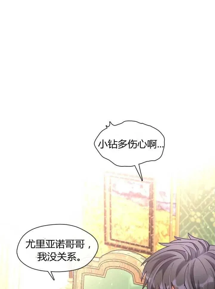 第20话 第66页