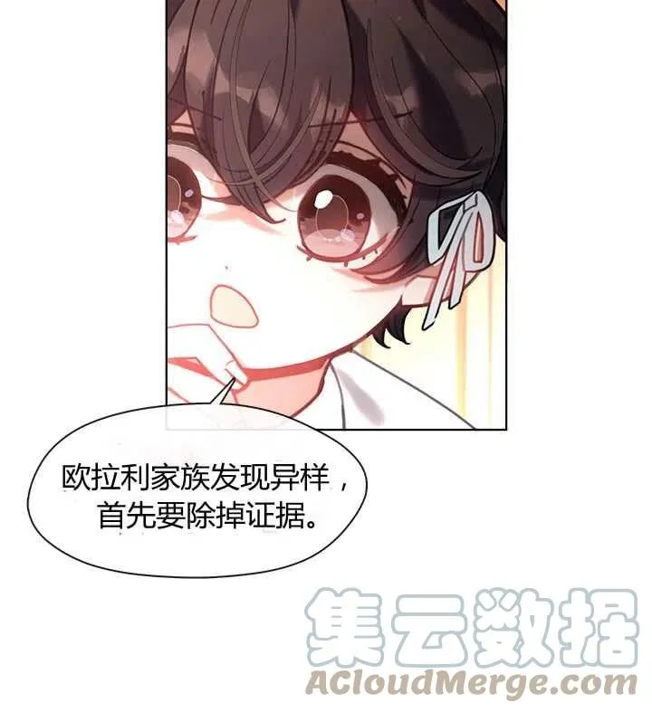 第20话 第69页