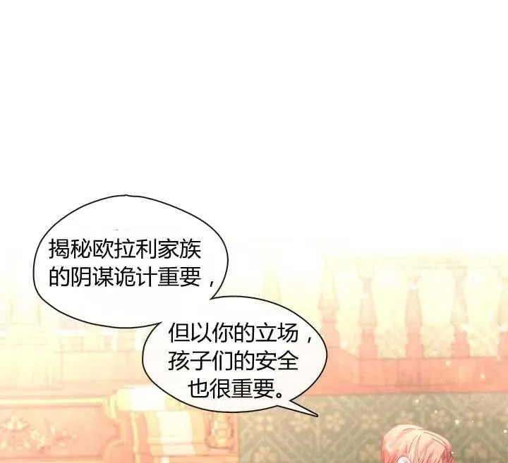 第20话 第74页