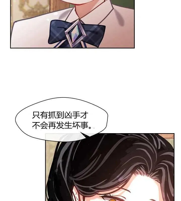 第20话 第80页