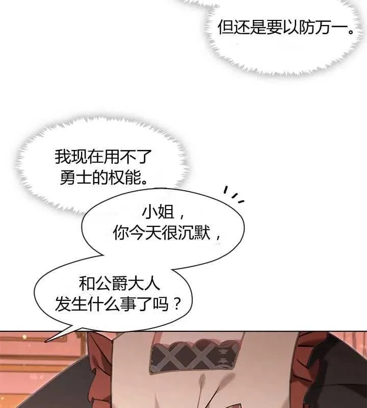 第20话 第99页