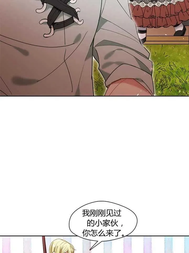 第21话 第6页