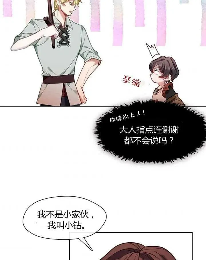 第21话 第7页