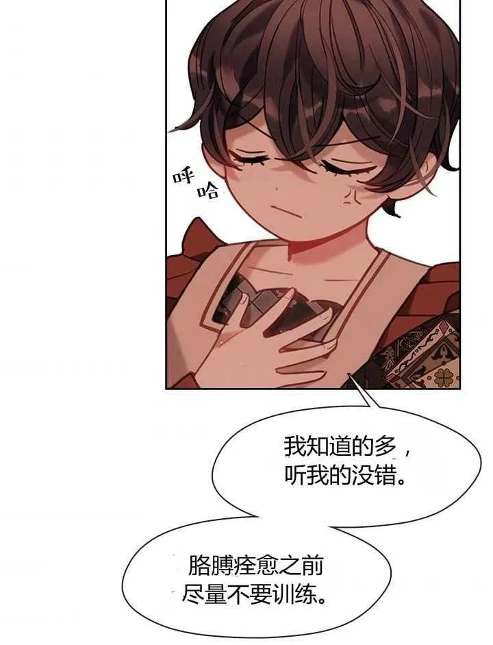 第21话 第8页