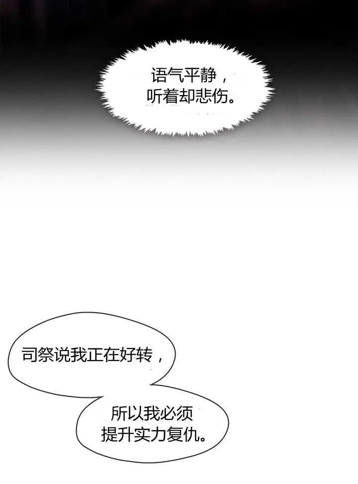 第21话 第14页