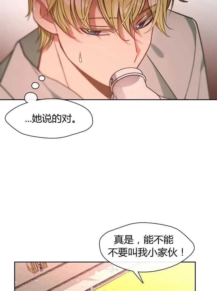 第21话 第20页