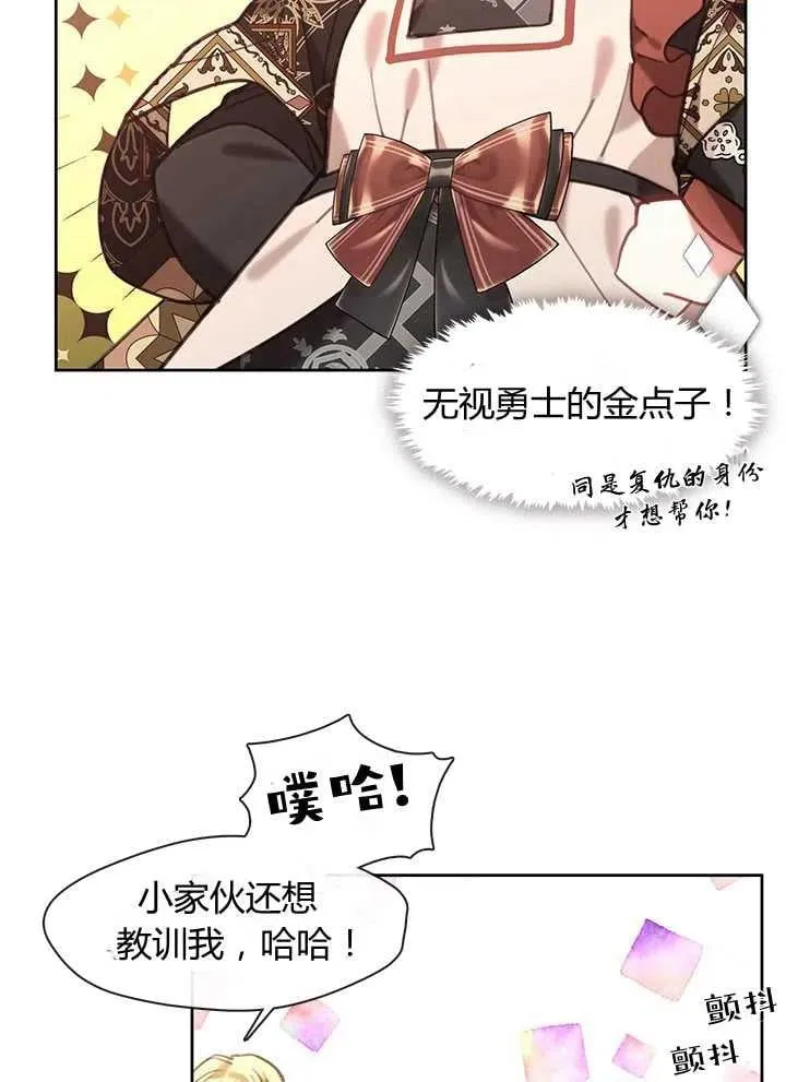 第21话 第23页