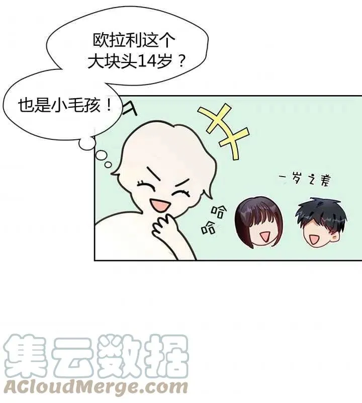 第21话 第37页