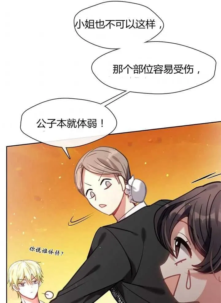 第21话 第38页