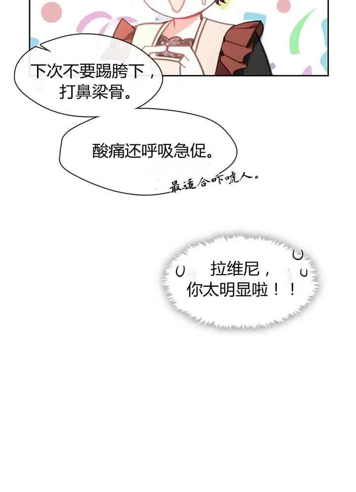 第21话 第40页