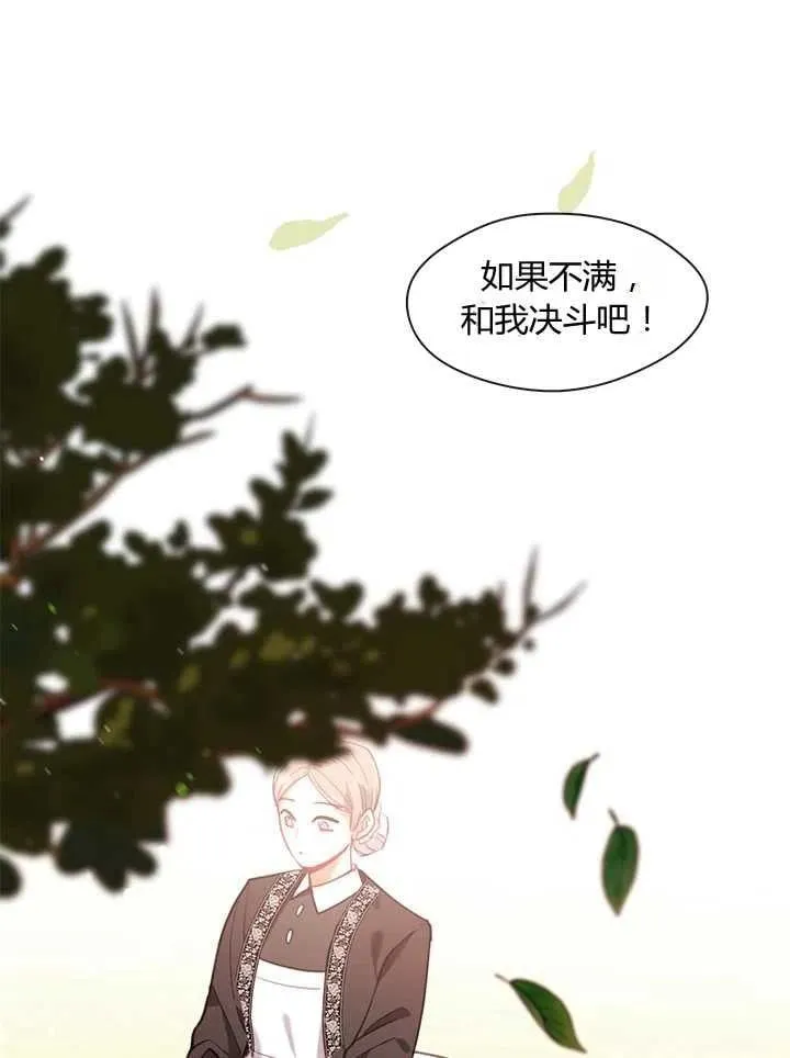 第21话 第54页