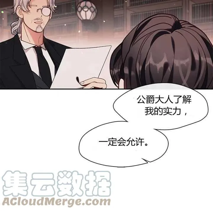 第21话 第57页