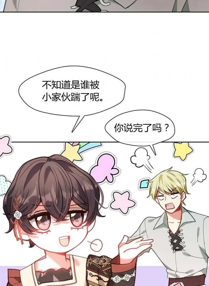 第21话 第67页