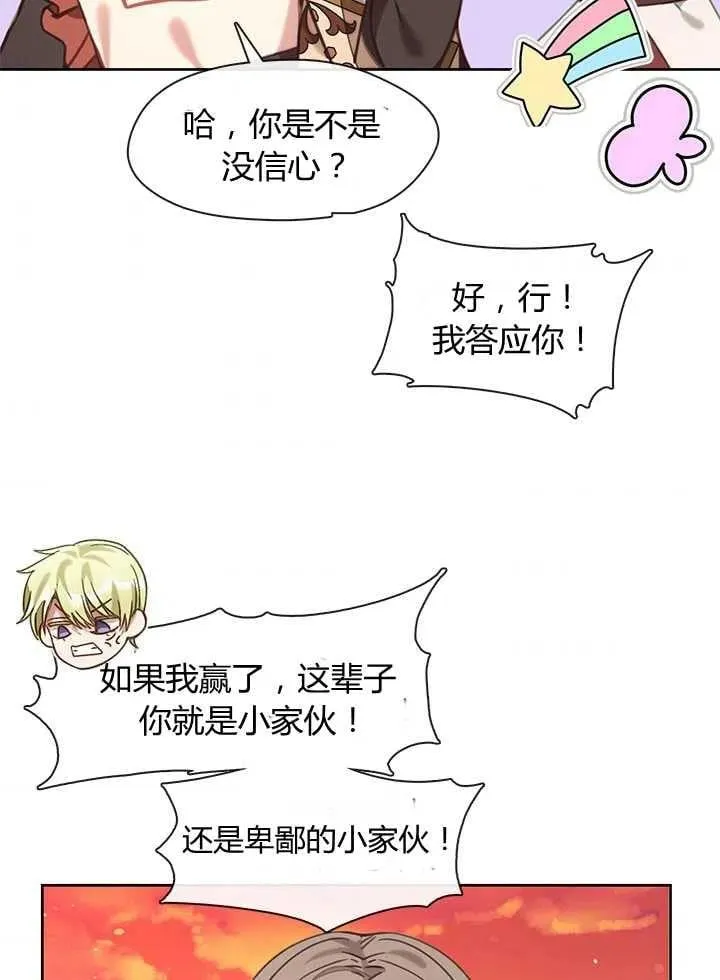 第21话 第68页