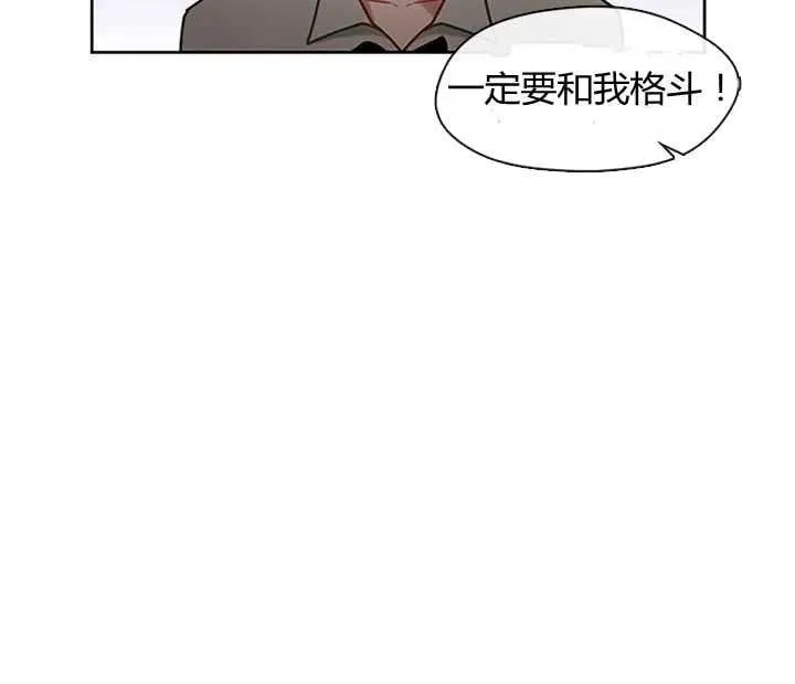 第21话 第74页