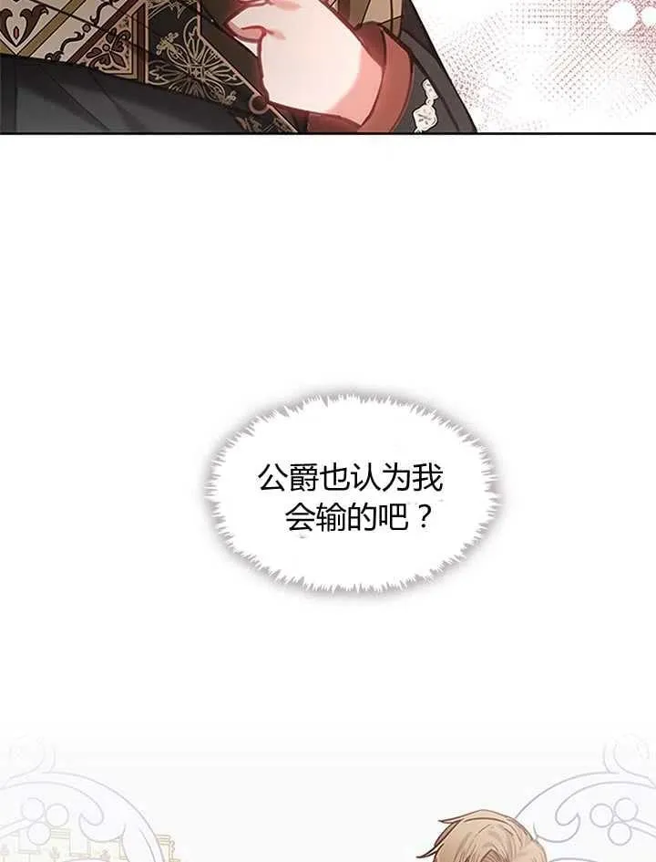 第21话 第80页