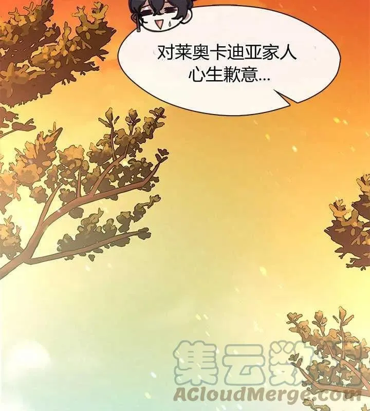第21话 第85页