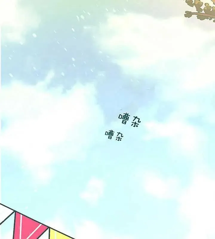 第21话 第86页