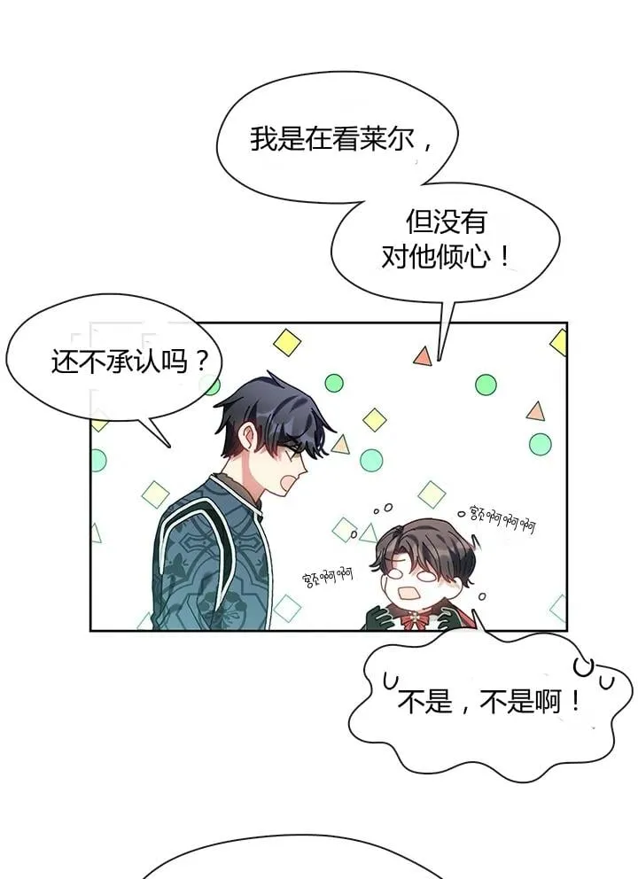 第22话 第6页
