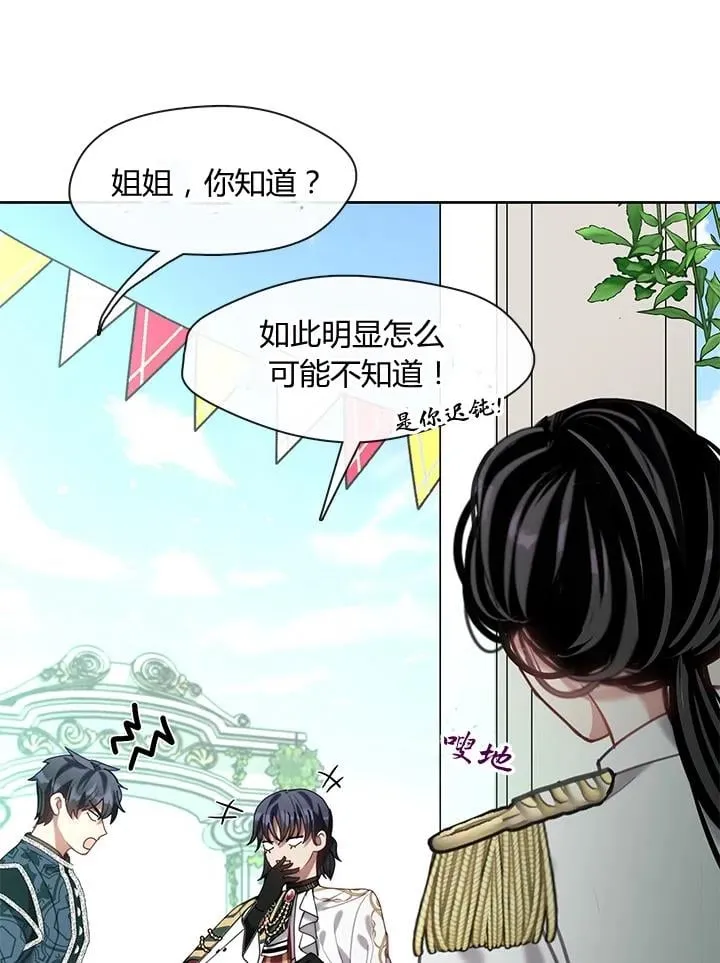 第22话 第20页