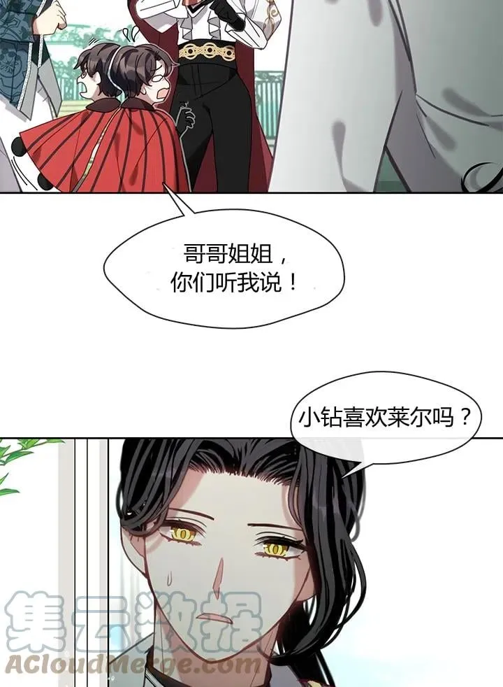 第22话 第21页