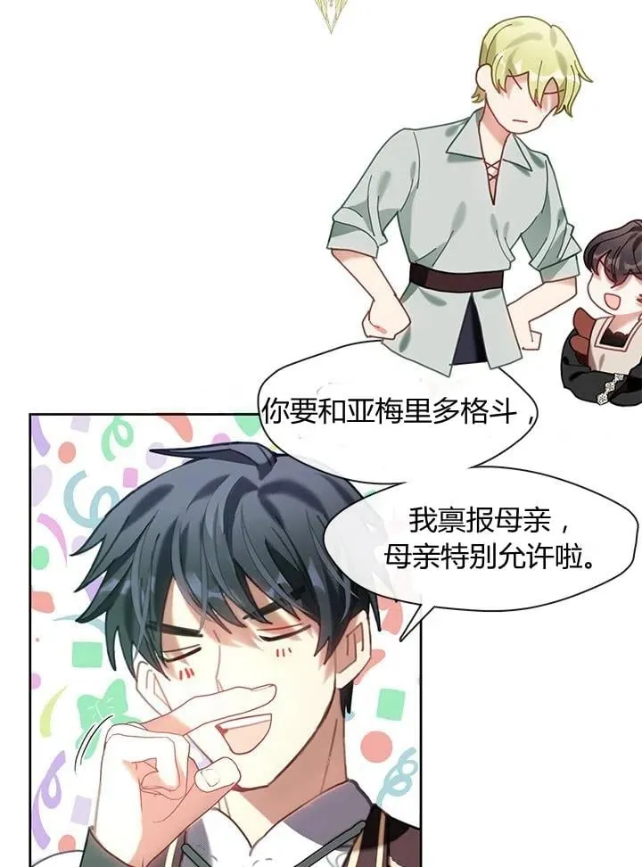 第22话 第47页