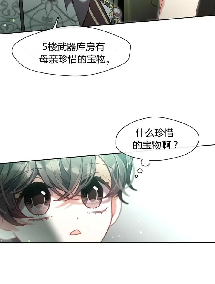 第22话 第51页