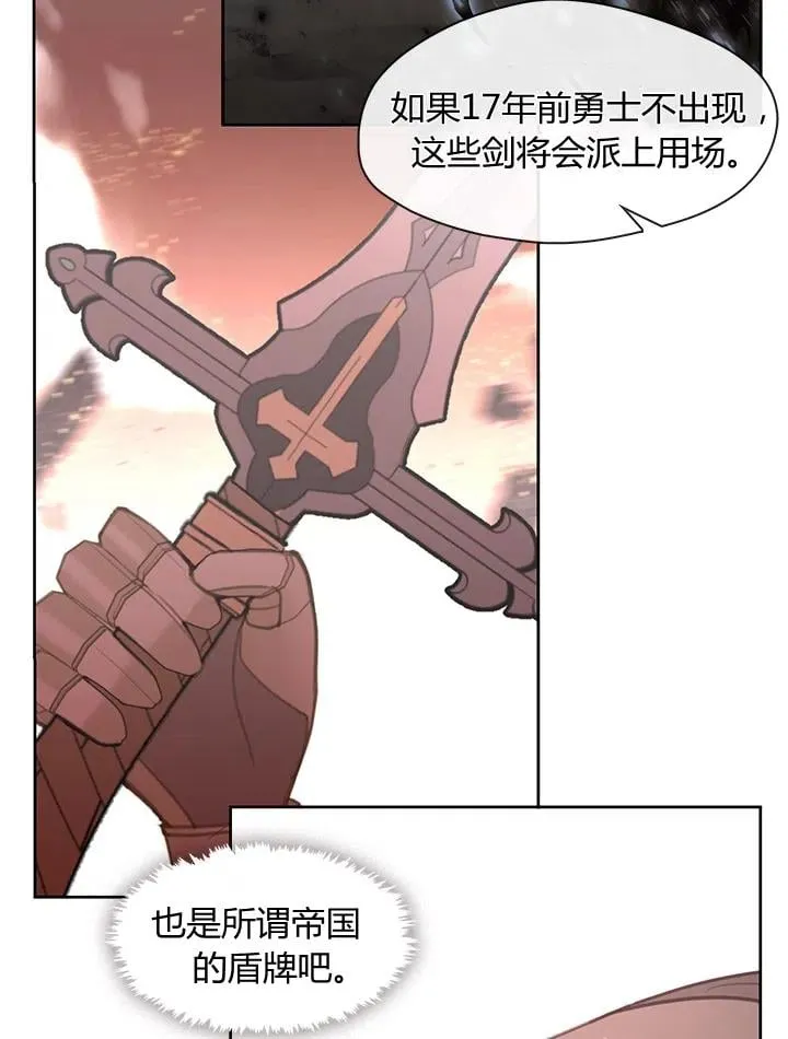 第22话 第75页