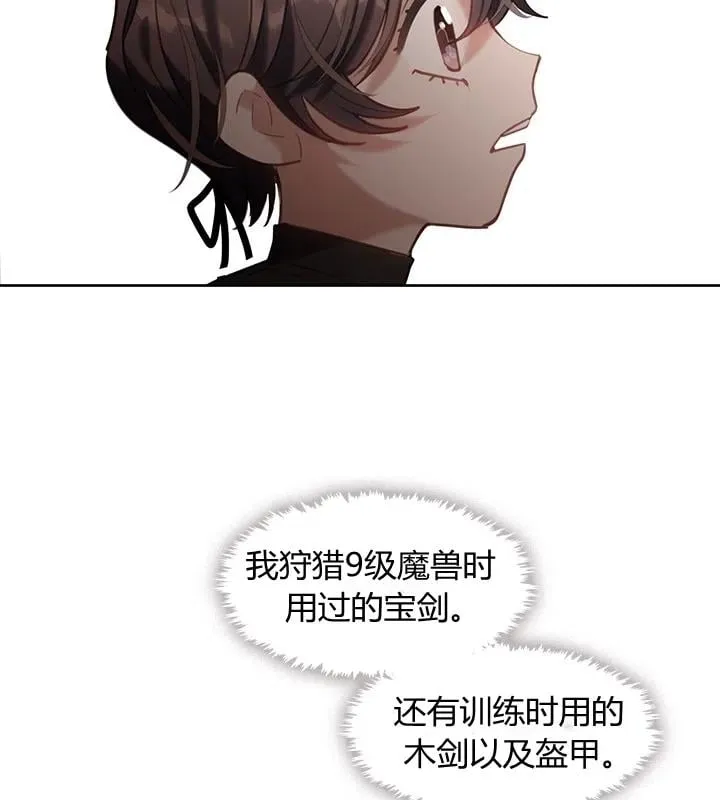 第22话 第92页