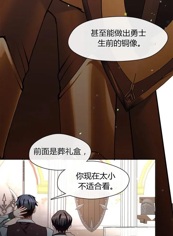 第22话 第99页