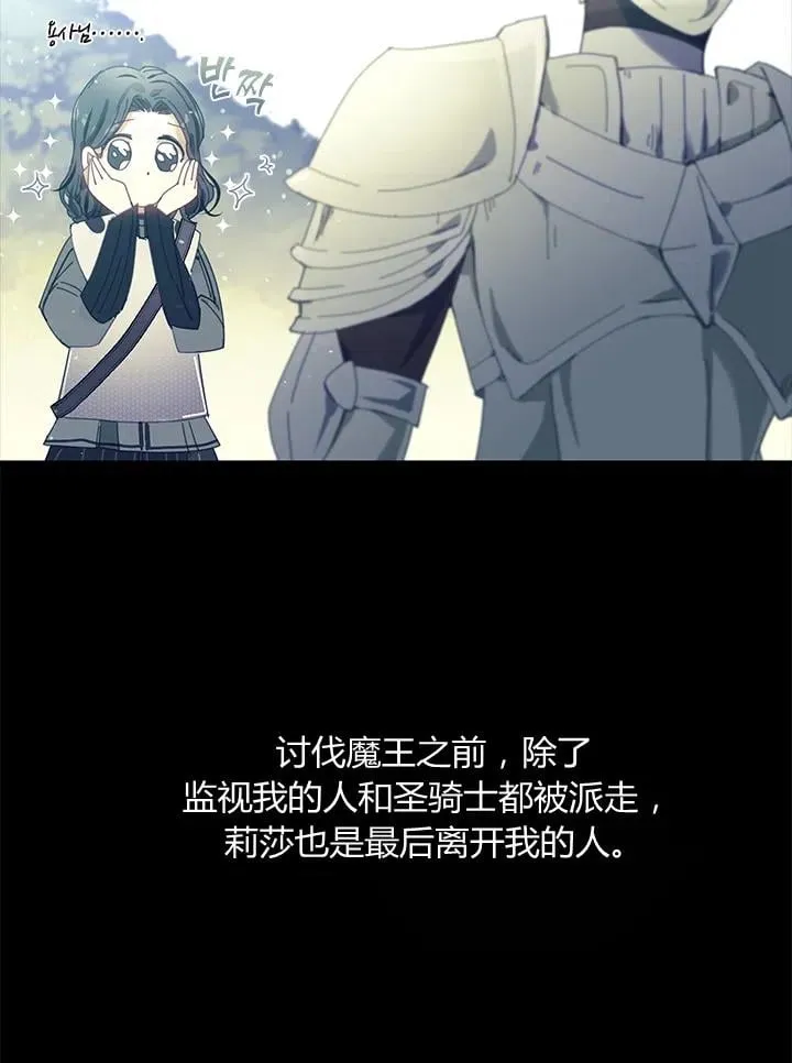 第22话 第111页