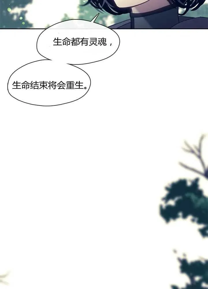 第23话 第4页